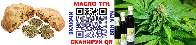 Купить где  Дегтярск  Печенье с ТГК марихуана 