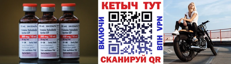 КЕТАМИН ketamine Дегтярск